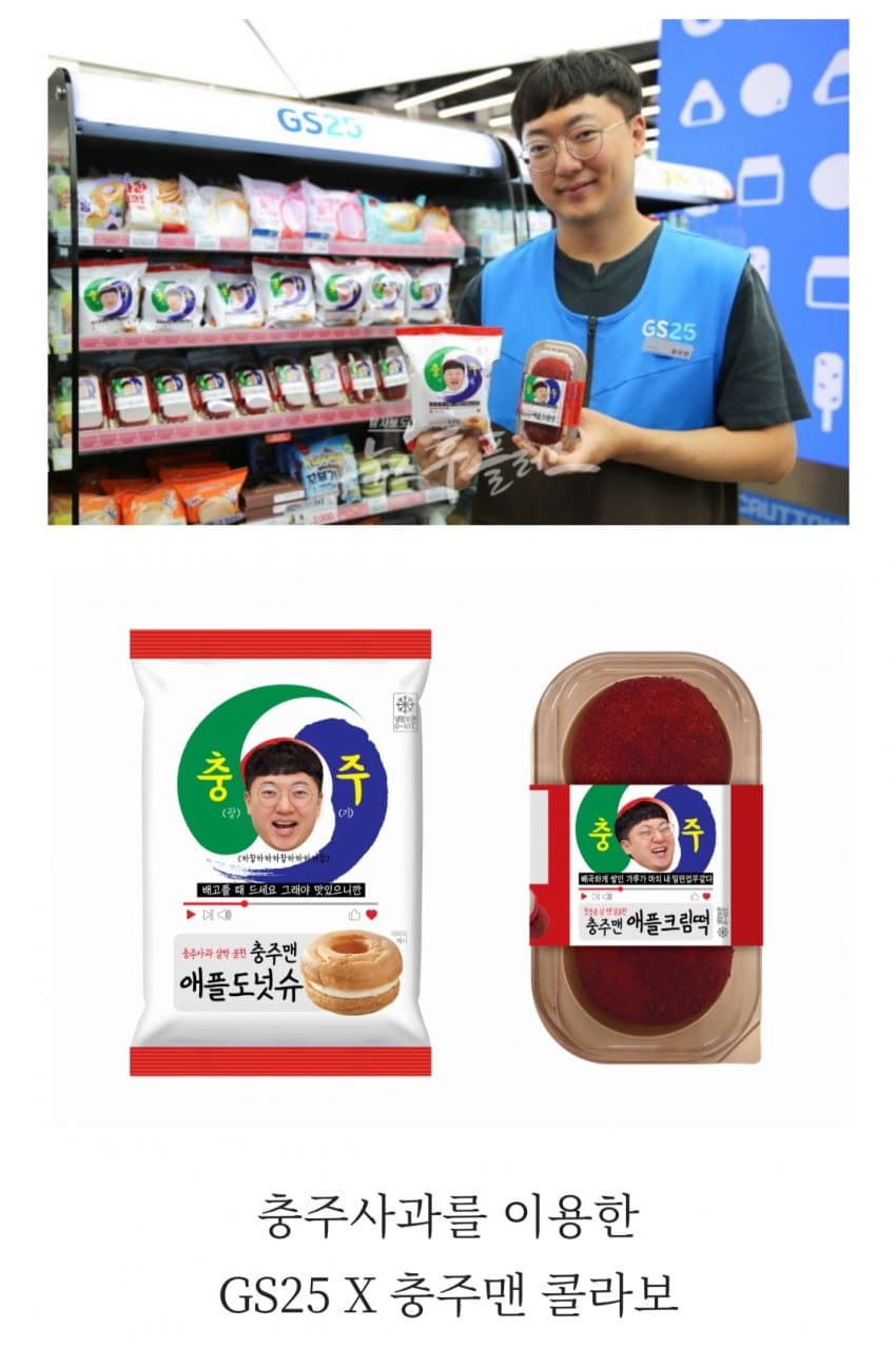 충주맨... 근황 ㄷㄷ.jpg