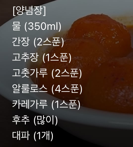 식단 중 떡볶이 먹고싶을 때, 당근 떡볶이.recipe