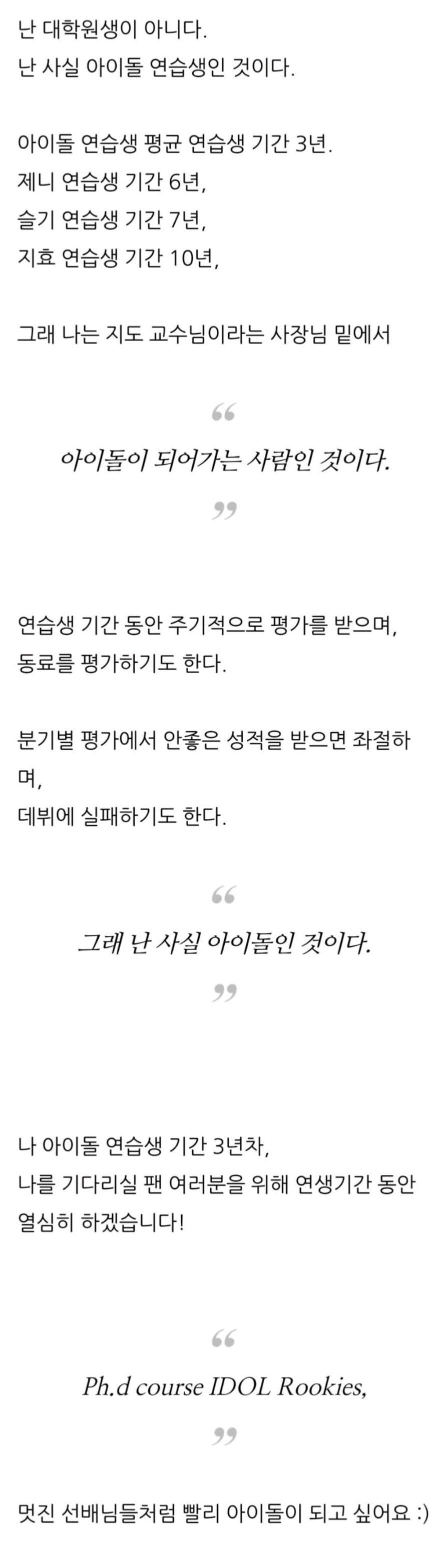 정신이 나가버린 대학원생