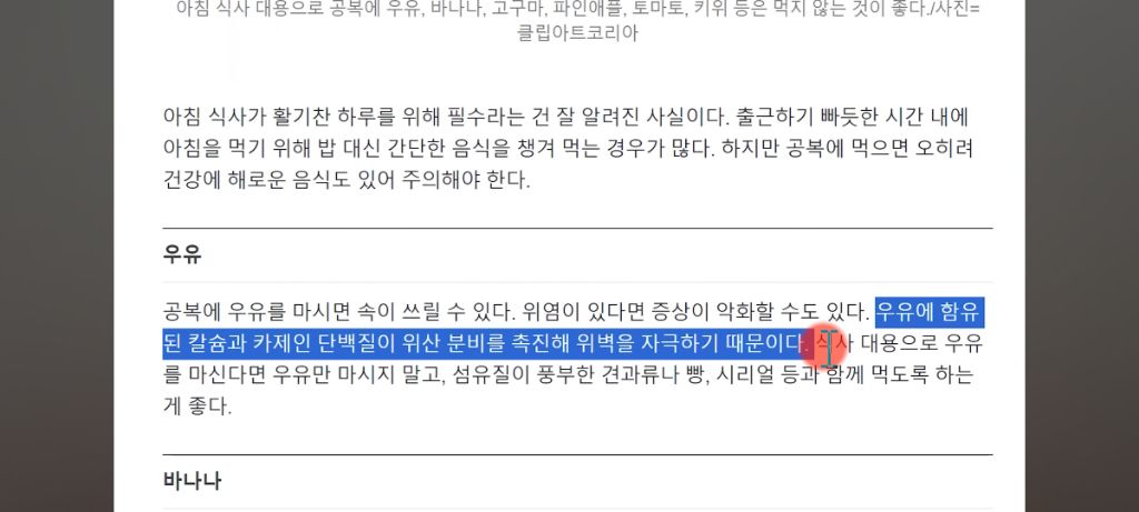 실시간 충격 정보인 의사피셜 아침에 먹으면 좋은 음식...jpg