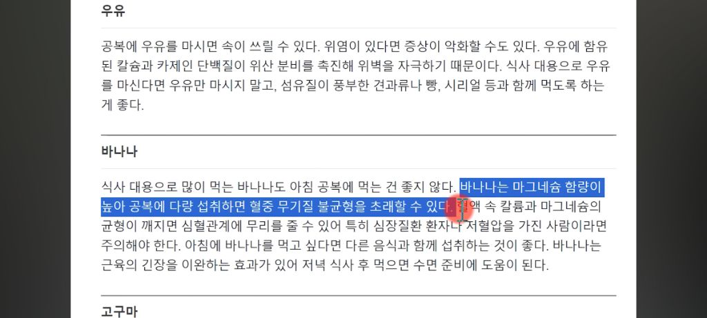 실시간 충격 정보인 의사피셜 아침에 먹으면 좋은 음식...jpg