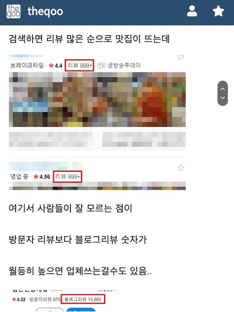 네이버에서 광고로 낚시 안당하는법.jpg