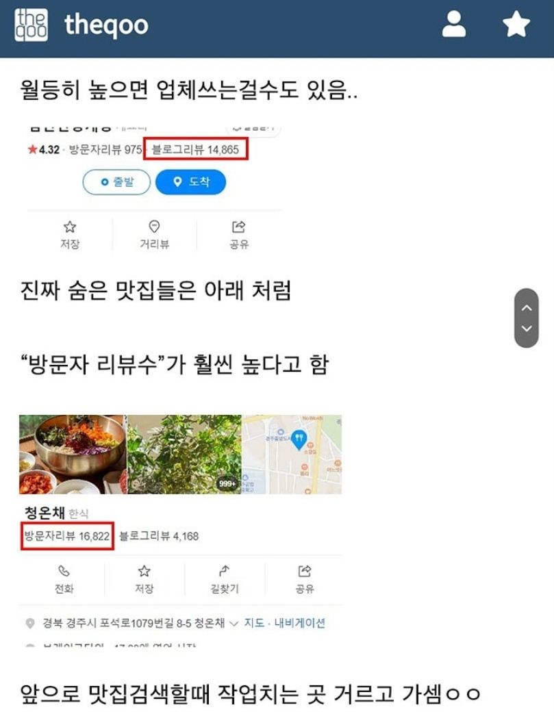 네이버에서 광고로 낚시 안당하는법.jpg