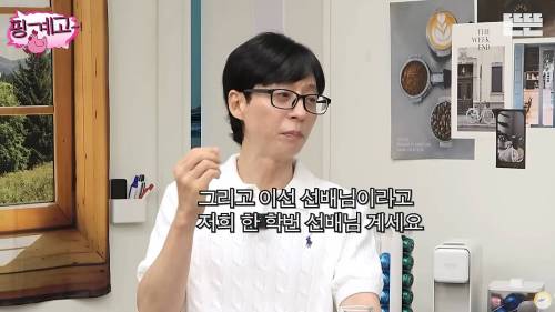 유재석이 아직도 연락한다는 대학 동기.jpg