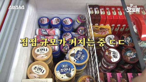 무인 아이스크림🍦 매장은 어떻게 그렇게 싸게 팔까?