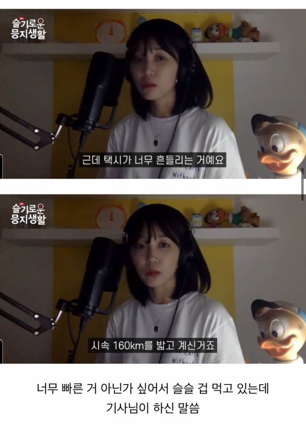 에이핑크 정은지 소름 돋는 택시기사 썰