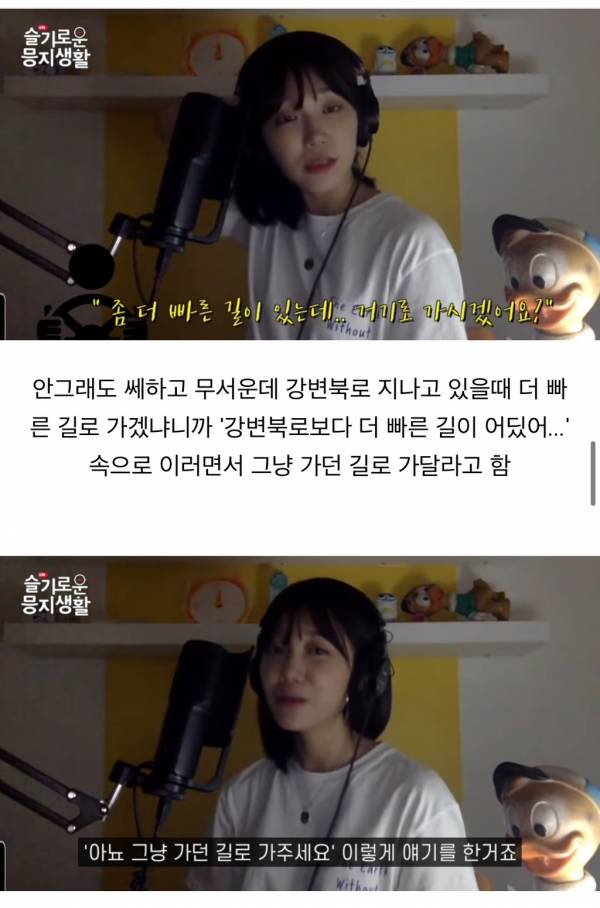 에이핑크 정은지 소름 돋는 택시기사 썰