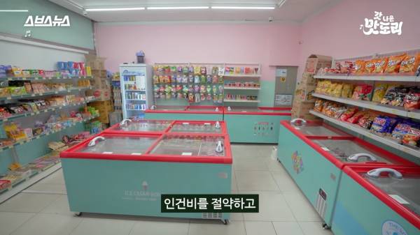 무인 아이스크림🍦 매장은 어떻게 그렇게 싸게 팔까?