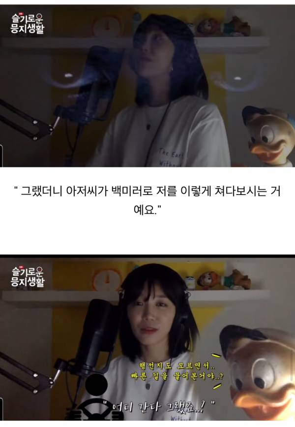 에이핑크 정은지 소름 돋는 택시기사 썰