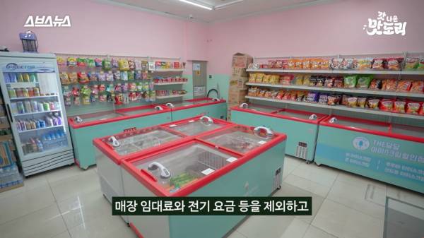 무인 아이스크림🍦 매장은 어떻게 그렇게 싸게 팔까?