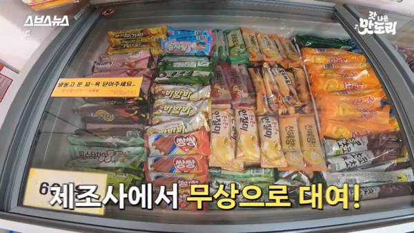 무인 아이스크림🍦 매장은 어떻게 그렇게 싸게 팔까?