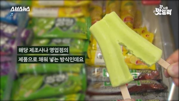 무인 아이스크림🍦 매장은 어떻게 그렇게 싸게 팔까?