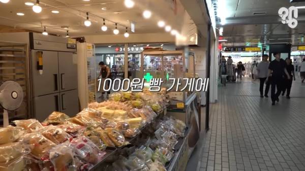 스압) 1000원 빵🍞집이 계속 사라지는 이유