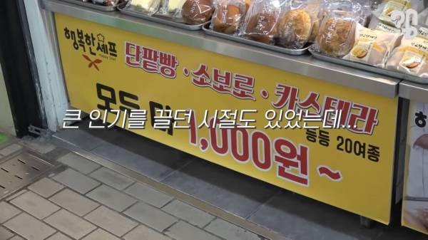 스압) 1000원 빵🍞집이 계속 사라지는 이유