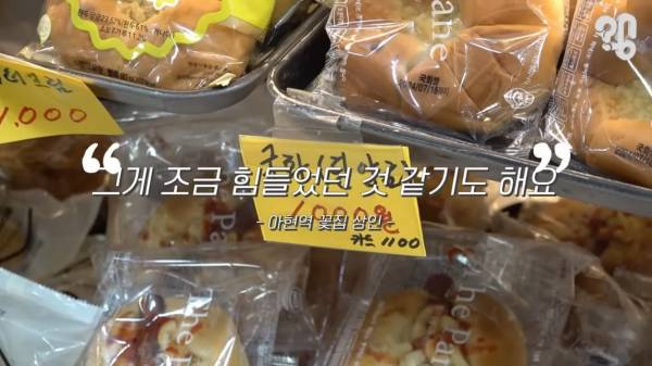 스압) 1000원 빵🍞집이 계속 사라지는 이유