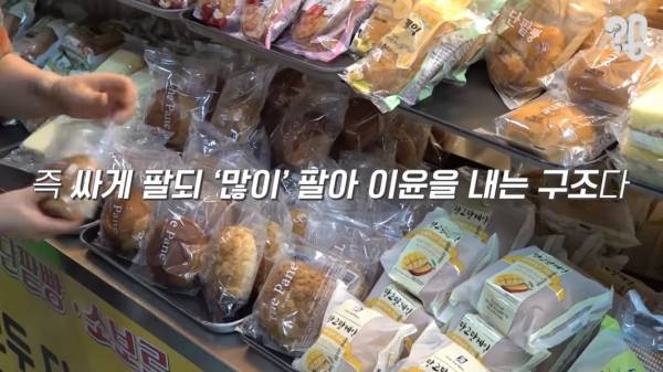 스압) 1000원 빵🍞집이 계속 사라지는 이유