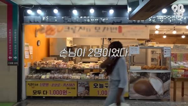 스압) 1000원 빵🍞집이 계속 사라지는 이유