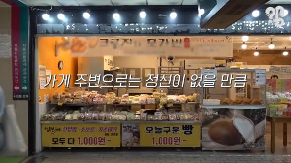 스압) 1000원 빵🍞집이 계속 사라지는 이유