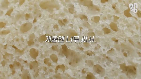 스압) 1000원 빵🍞집이 계속 사라지는 이유