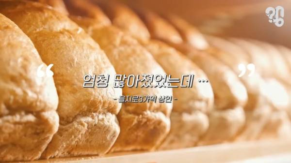 스압) 1000원 빵🍞집이 계속 사라지는 이유