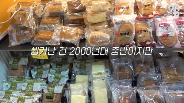 스압) 1000원 빵🍞집이 계속 사라지는 이유