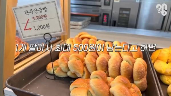 스압) 1000원 빵🍞집이 계속 사라지는 이유