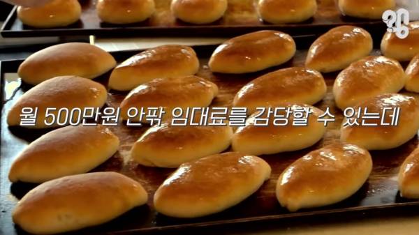 스압) 1000원 빵🍞집이 계속 사라지는 이유