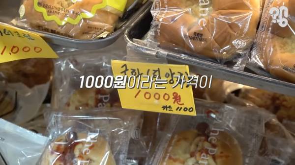 스압) 1000원 빵🍞집이 계속 사라지는 이유