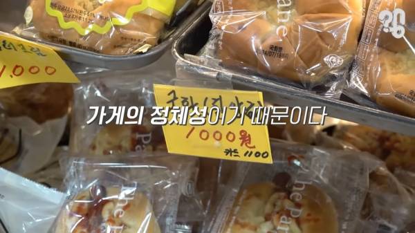 스압) 1000원 빵🍞집이 계속 사라지는 이유