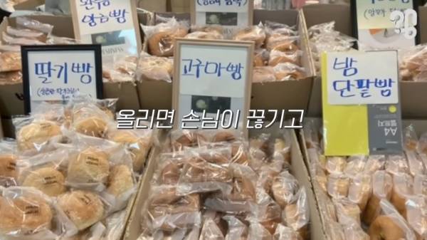 스압) 1000원 빵🍞집이 계속 사라지는 이유