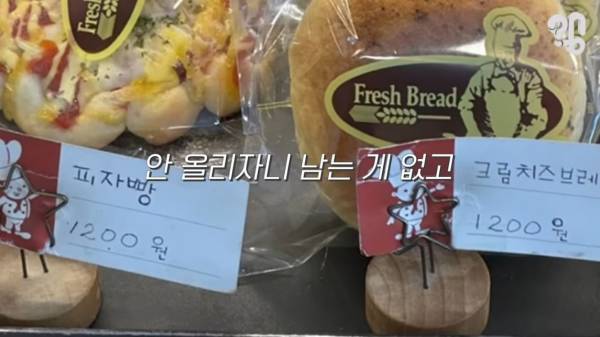 스압) 1000원 빵🍞집이 계속 사라지는 이유