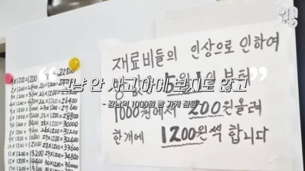 스압) 1000원 빵🍞집이 계속 사라지는 이유