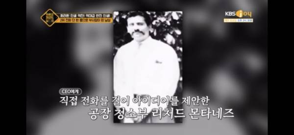 전화 한 통으로 청소부에서 부사장까지 고속 승진.jpg