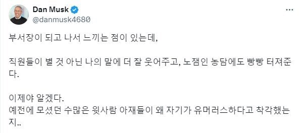 부서장이 되고 나서 느끼는 점