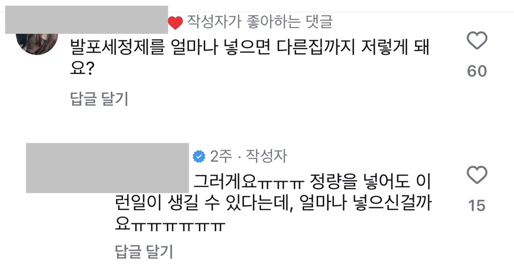 				변기에 발포세정제 쓰지 마세요