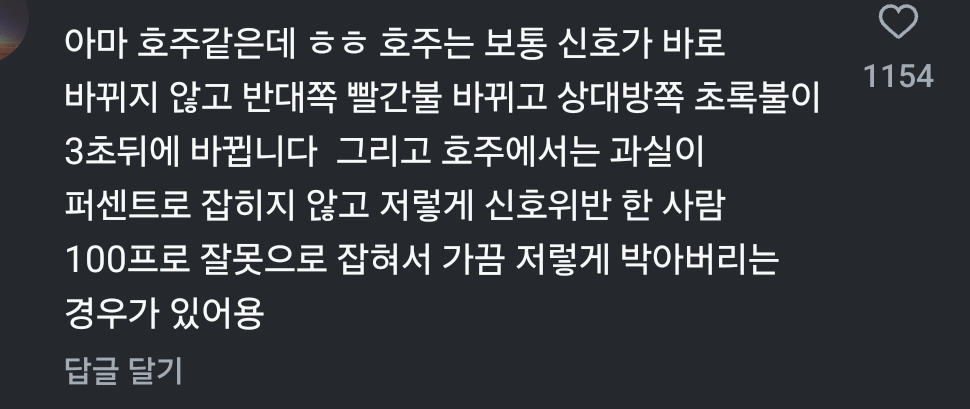 대리만족 레전드 블박.gif