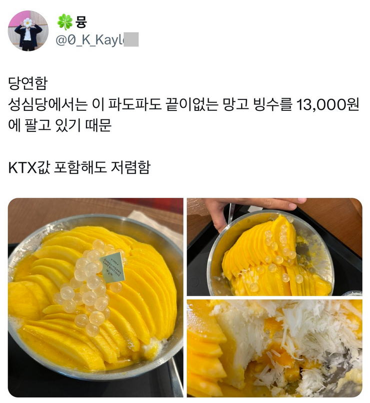 짱 맛있어보이고 가격도 착한 망고빙수.jpg