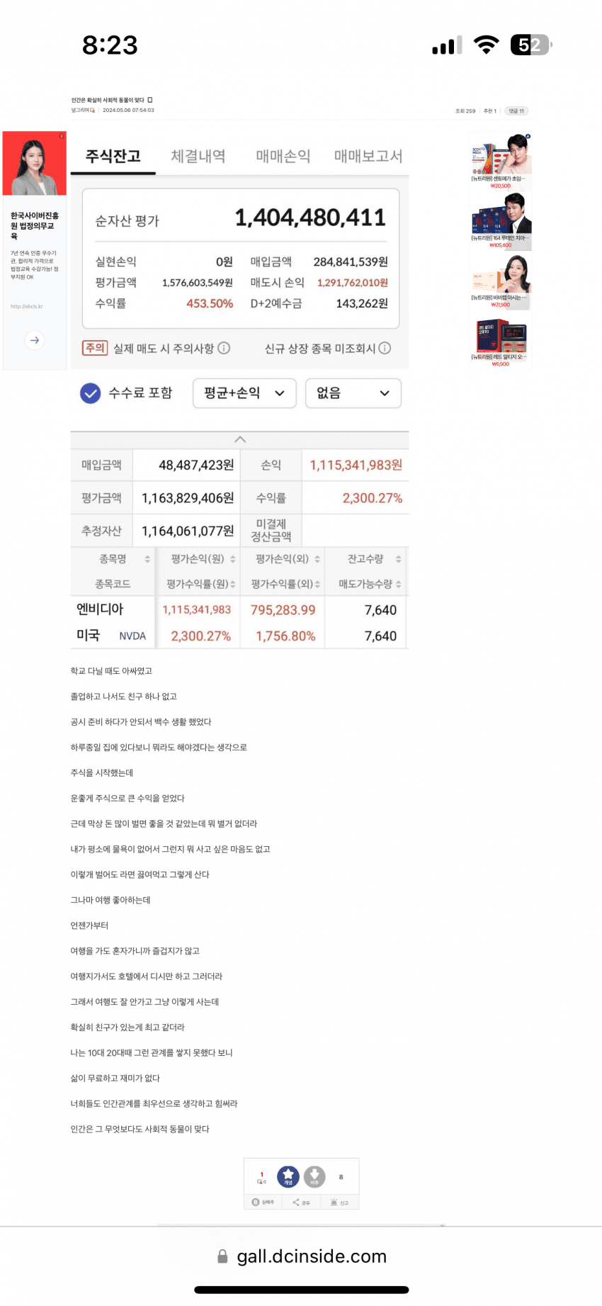 돈벌면 날파리들이 꼬이는 이유