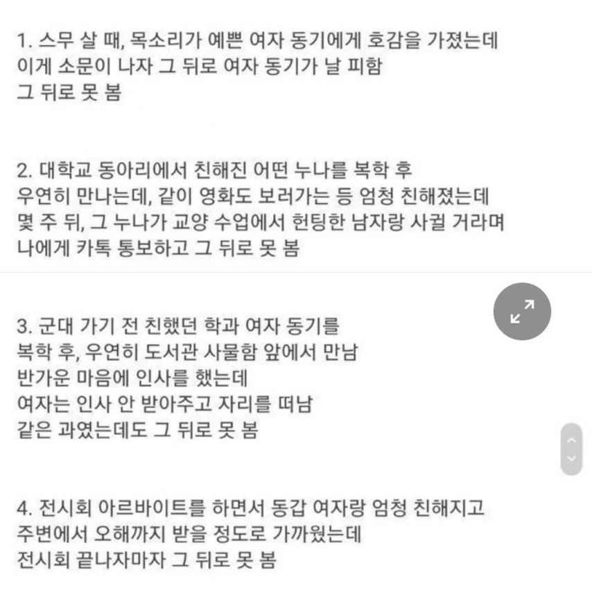 여자들이 실종되는 위험한 대한민국