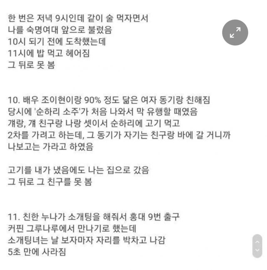 여자들이 실종되는 위험한 대한민국