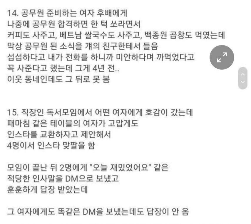 여자들이 실종되는 위험한 대한민국