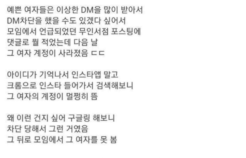 여자들이 실종되는 위험한 대한민국