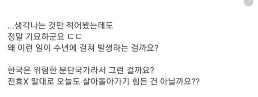 여자들이 실종되는 위험한 대한민국