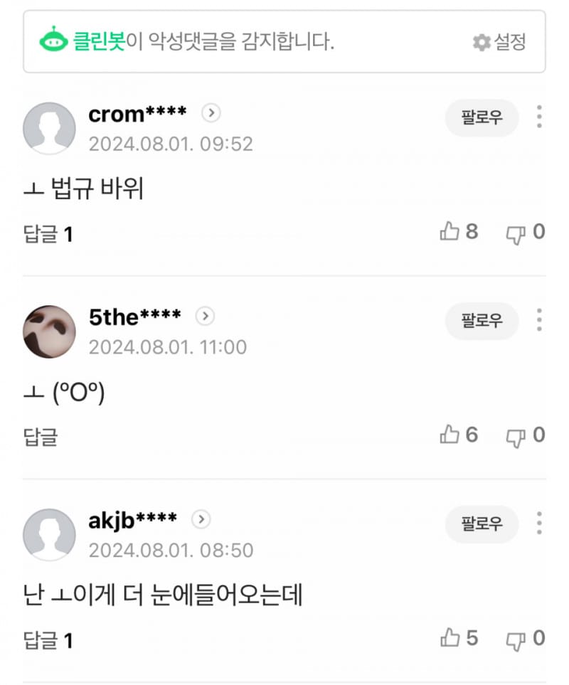 특이한 바위 찍었는데 옆에 씬스틸러가 있어서 실패