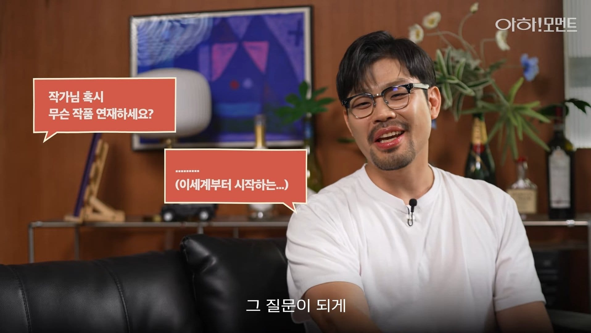 웹툰 작가들끼리 모였을때 하면 안되는 질문