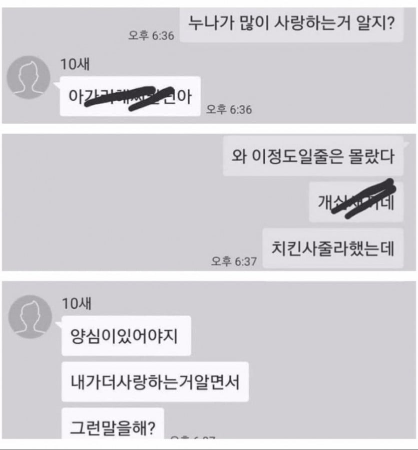 훈훈한 남매의 대화