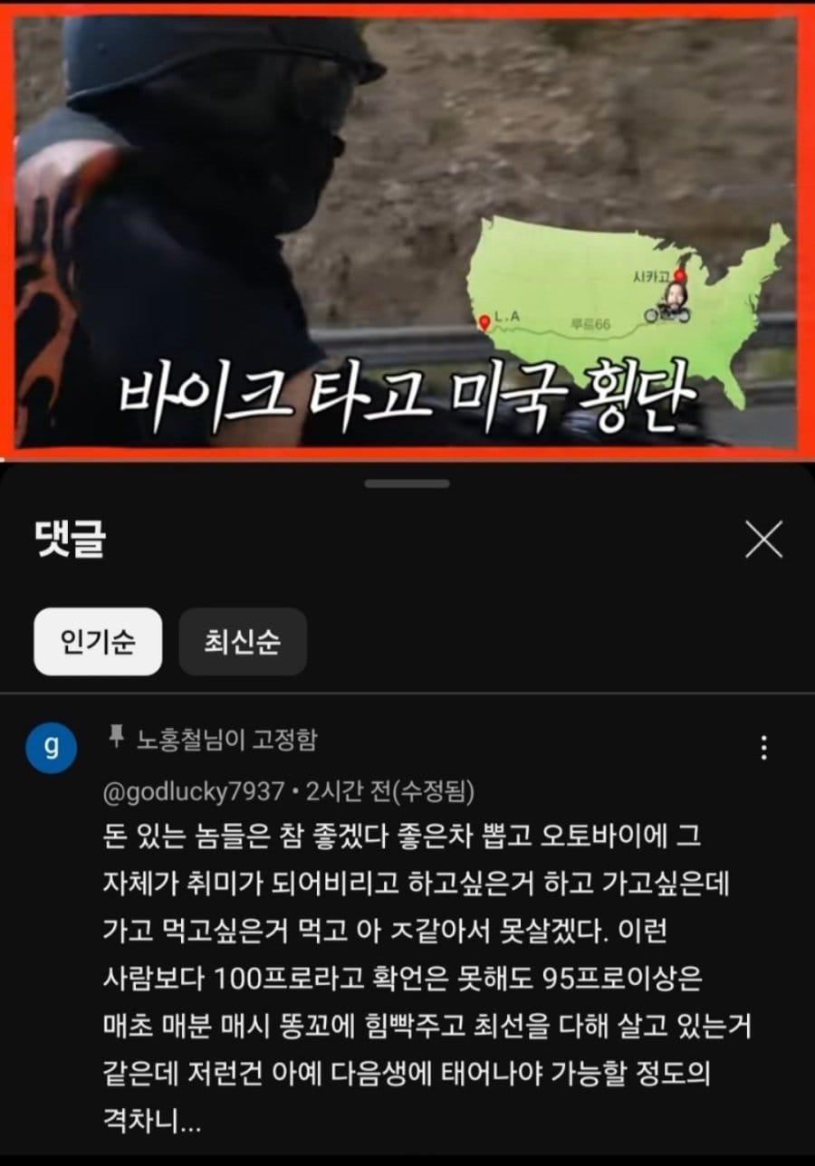 댓글 박제한 노홍철 유튜브