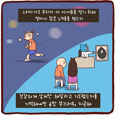 여보 오늘은 어땠어?