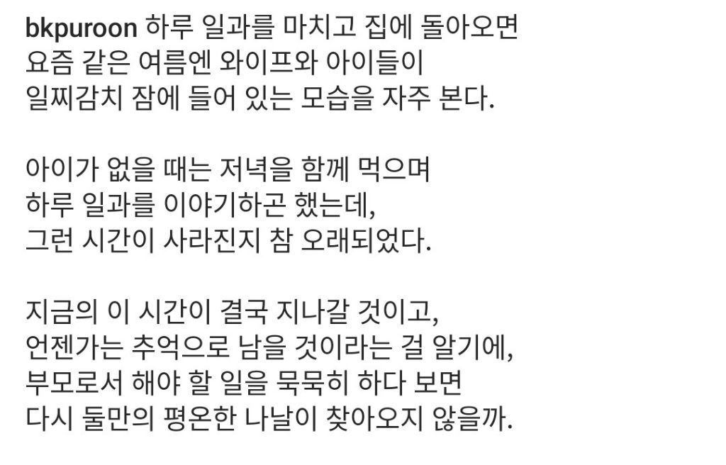 여보 오늘은 어땠어?