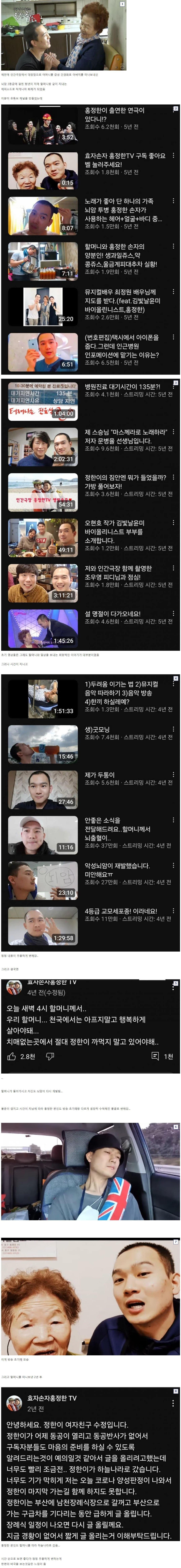 인간극장에 출연했던 어느 유튜버